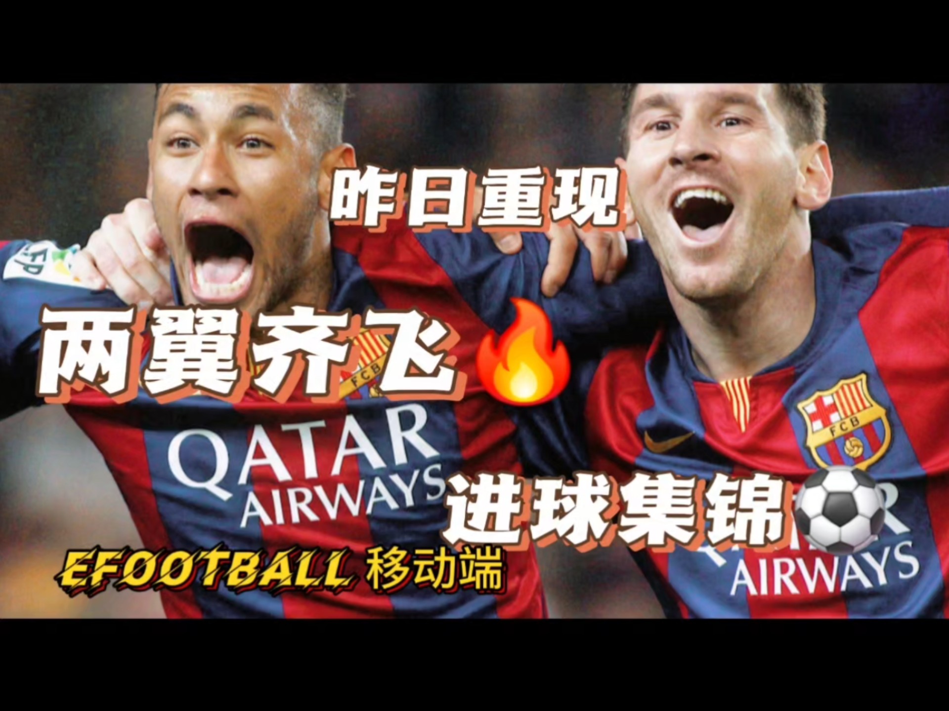包含高手云集的足球聚会，全球球迷翘首期待的词条