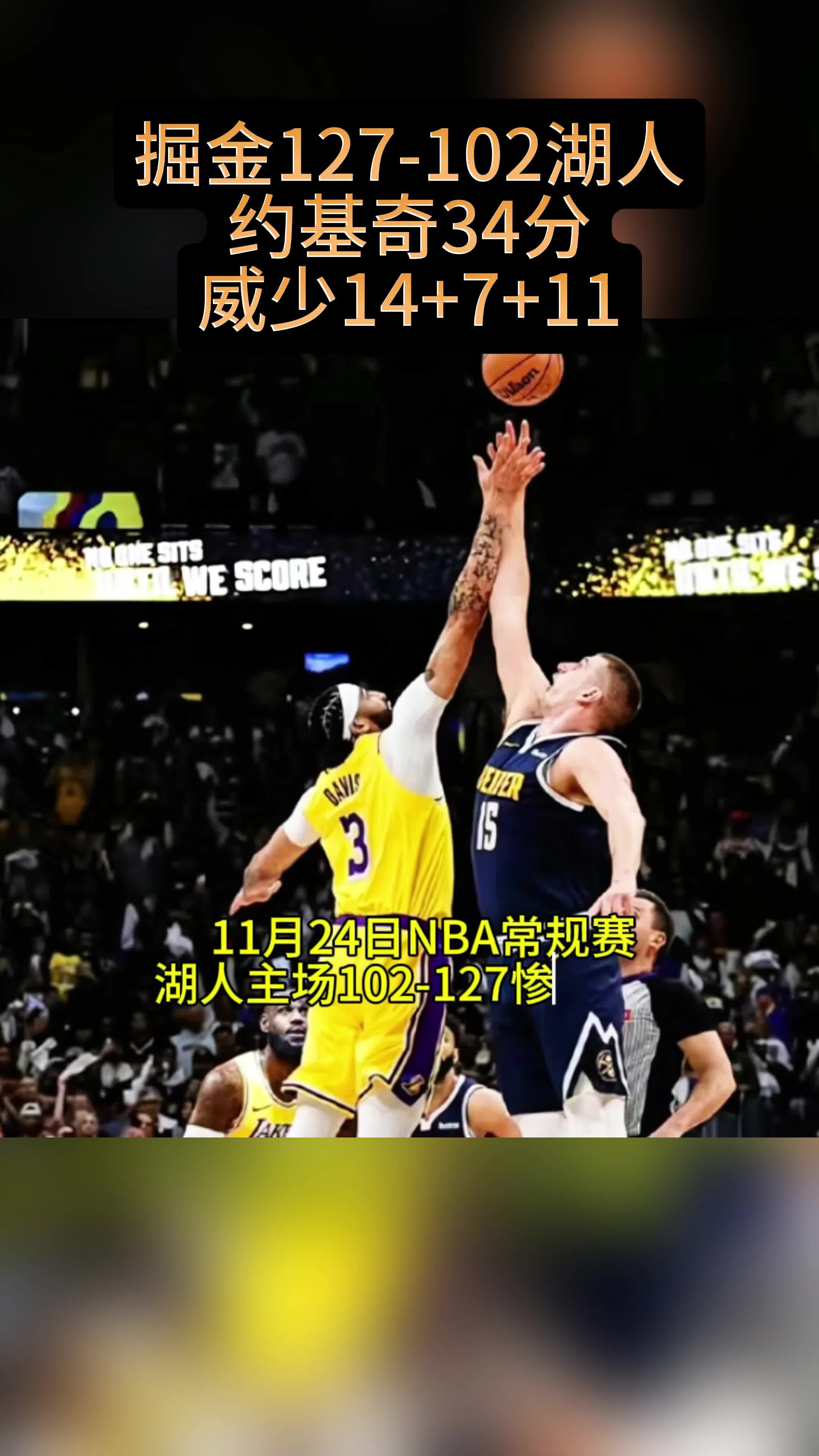 掘金陷入低谷，狂砍50分连败，篮网球队命运悬念！